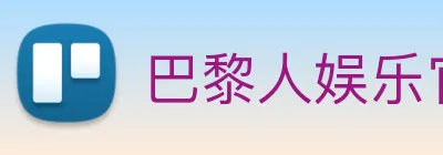 巴黎人娱乐官网 logo